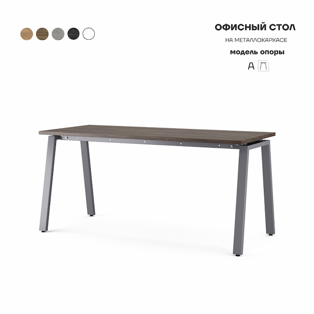 Стол офисный Kobor A-180/70 graphite/charlston