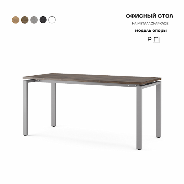 Стол офисный Kobor P-180/80 aluminum/charlston